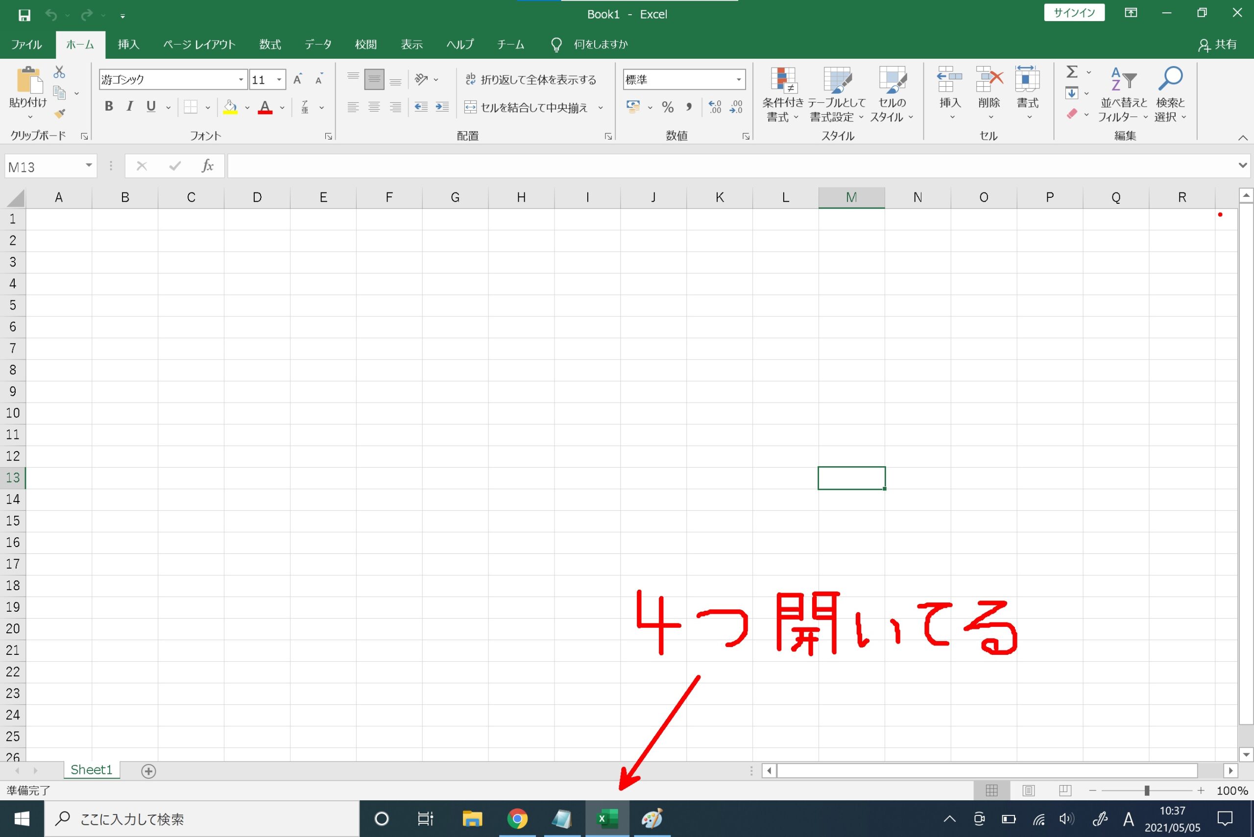 taskbar